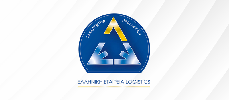 Η αξιολόγηση της Ελλάδας από την Παγκόσμια Τράπεζα για τον κλάδο των logistics